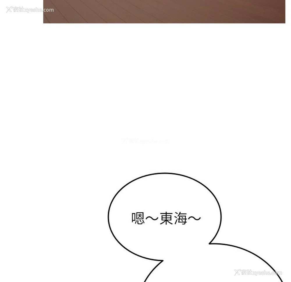 47P - 借住教授家