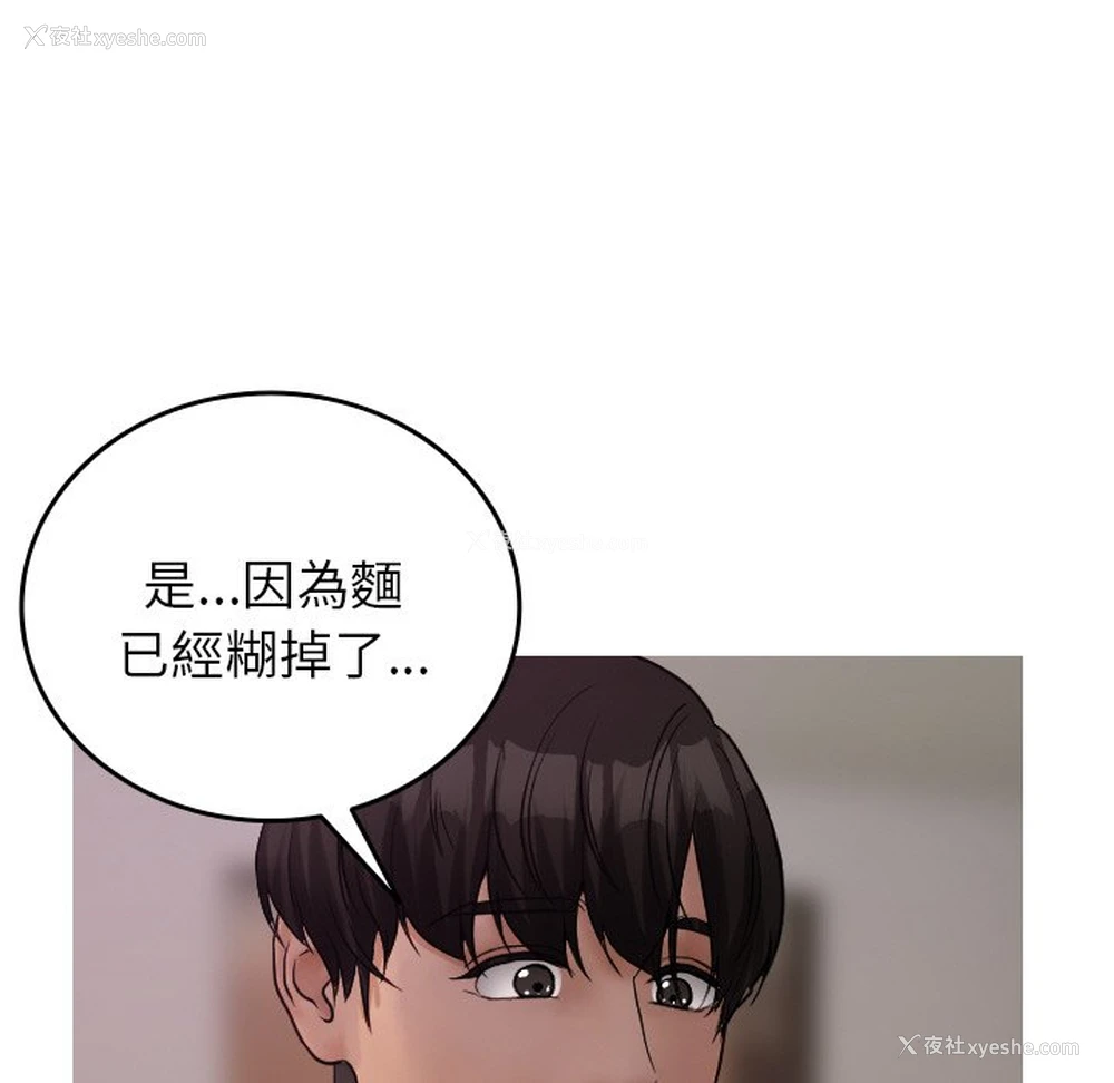 50P - 借住教授家
