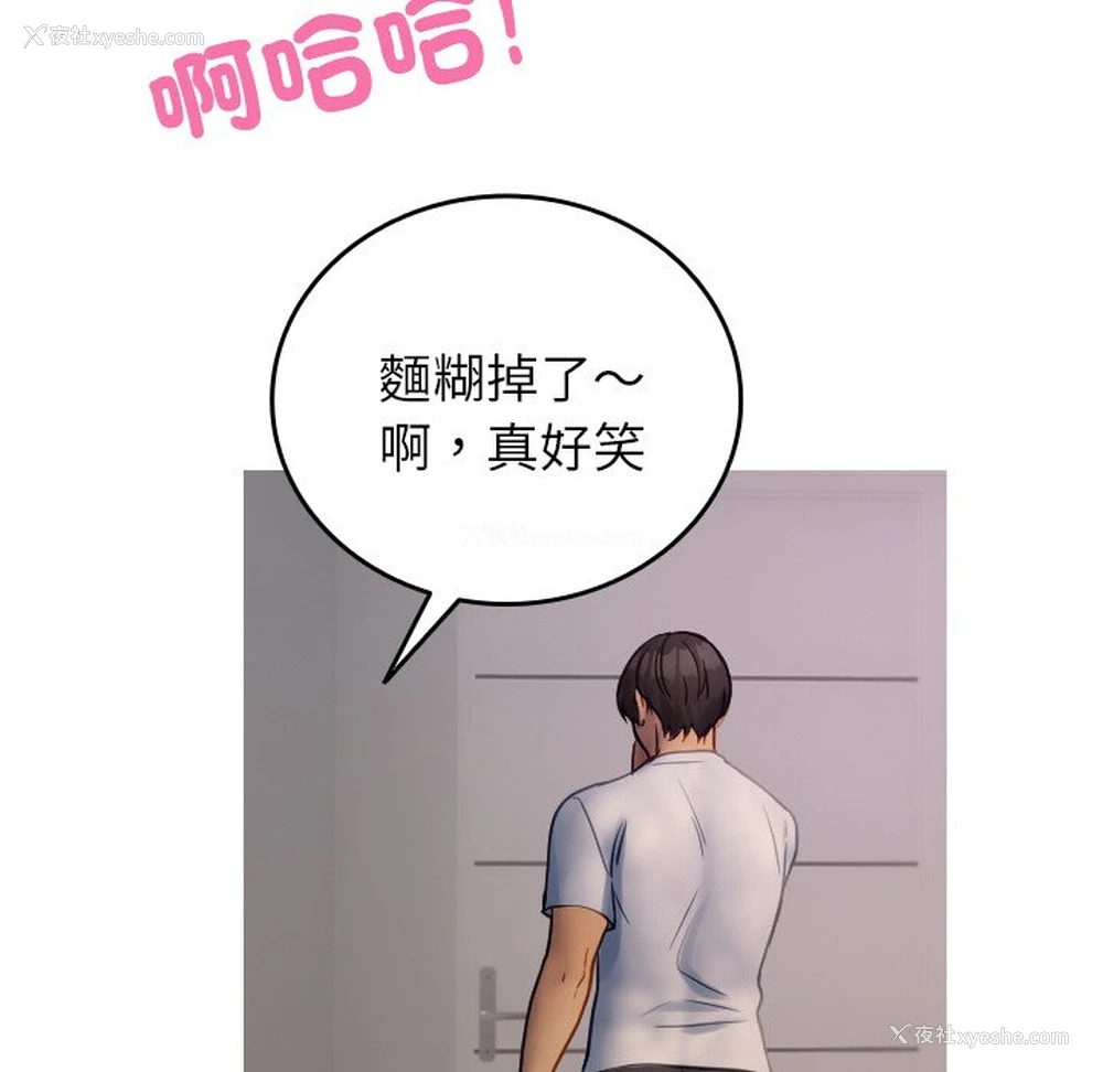 52P - 借住教授家