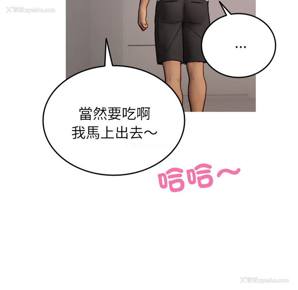 53P - 借住教授家