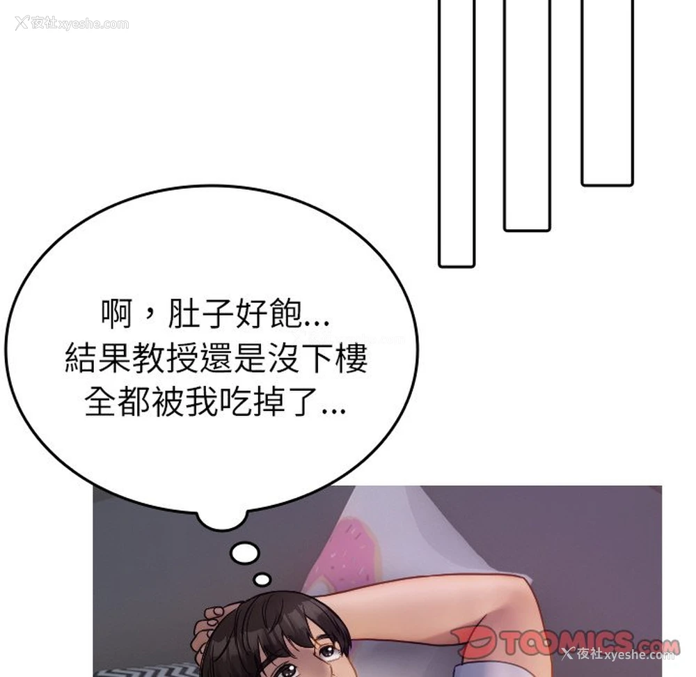 55P - 借住教授家