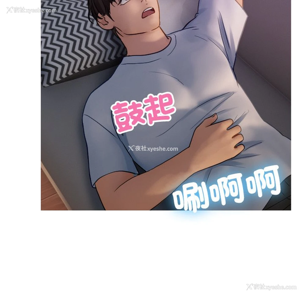 56P - 借住教授家