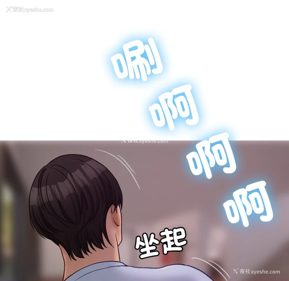 57P - 借住教授家