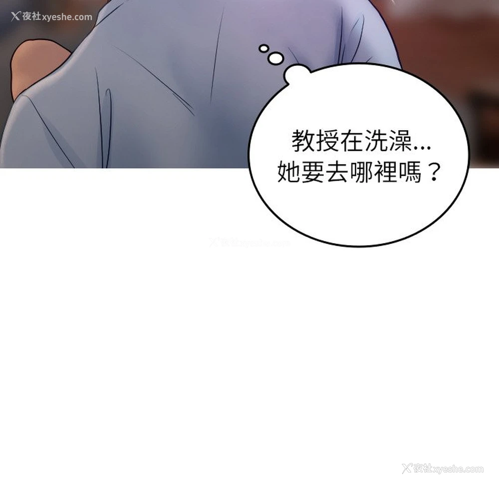 58P - 借住教授家
