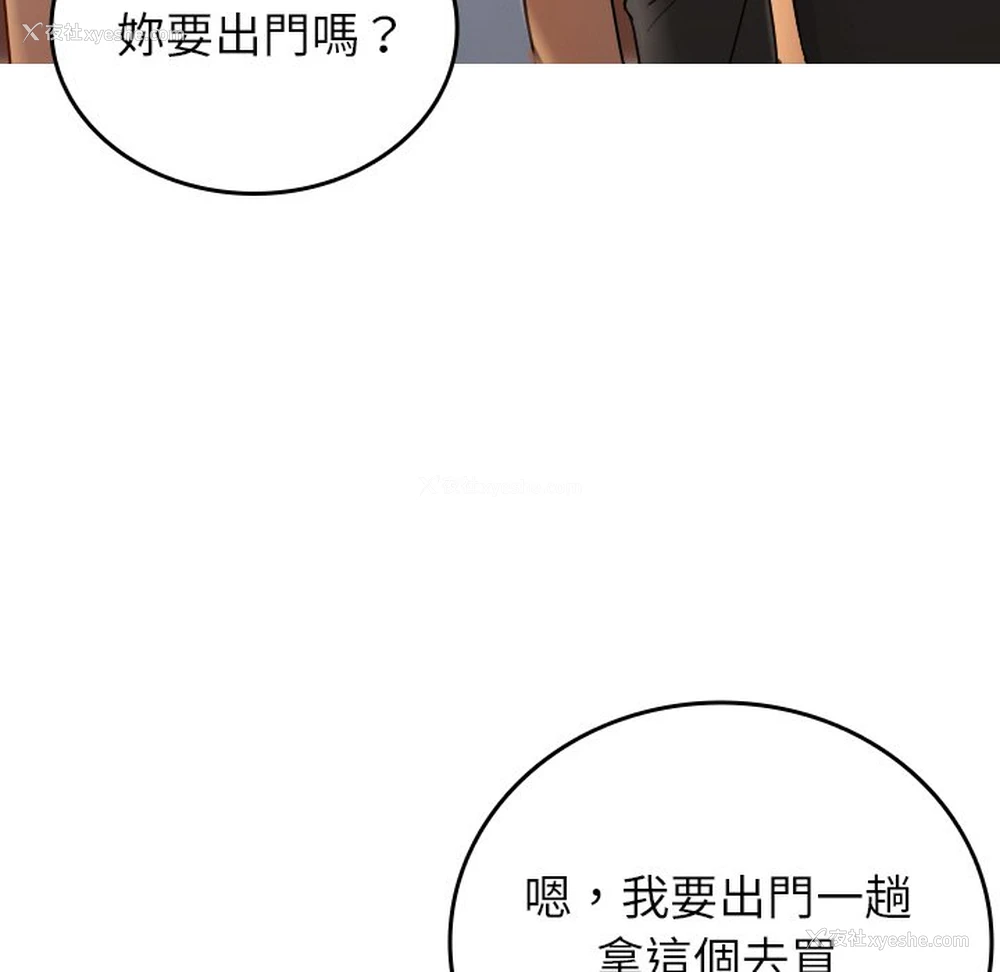65P - 借住教授家