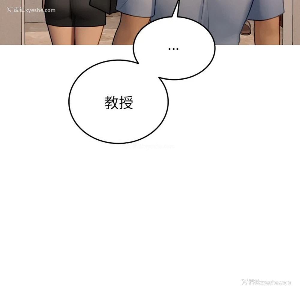 69P - 借住教授家