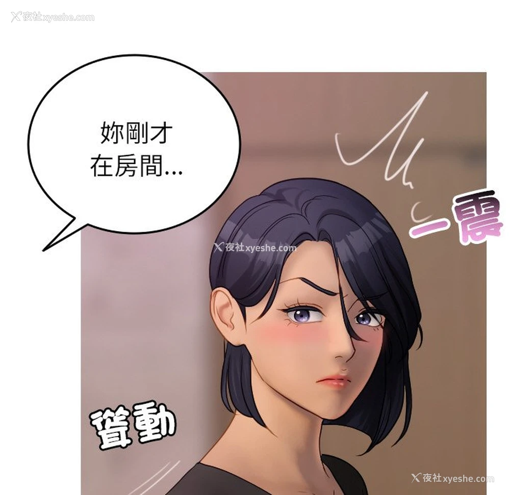 70P - 借住教授家