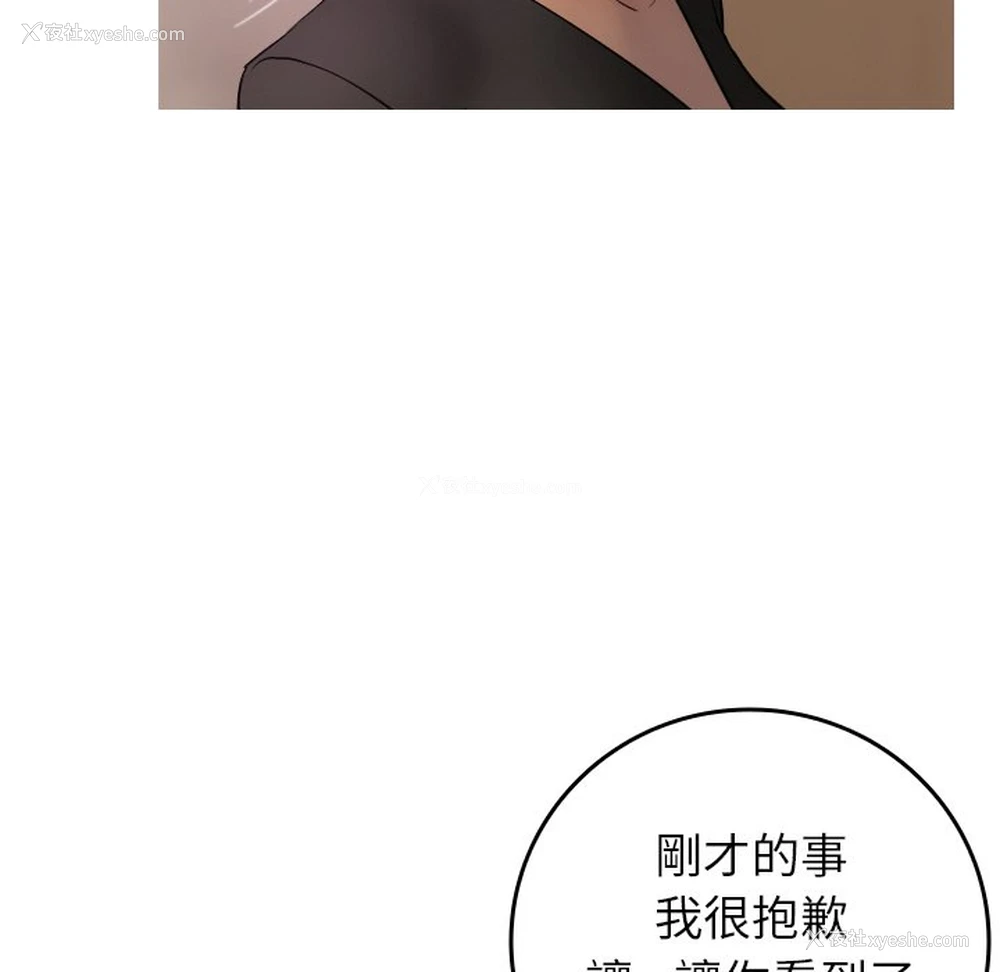71P - 借住教授家