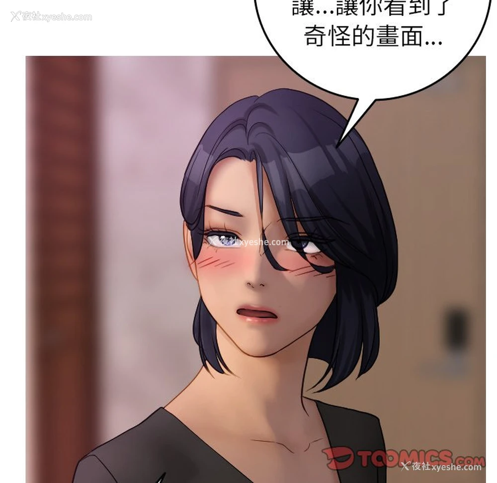 72P - 借住教授家