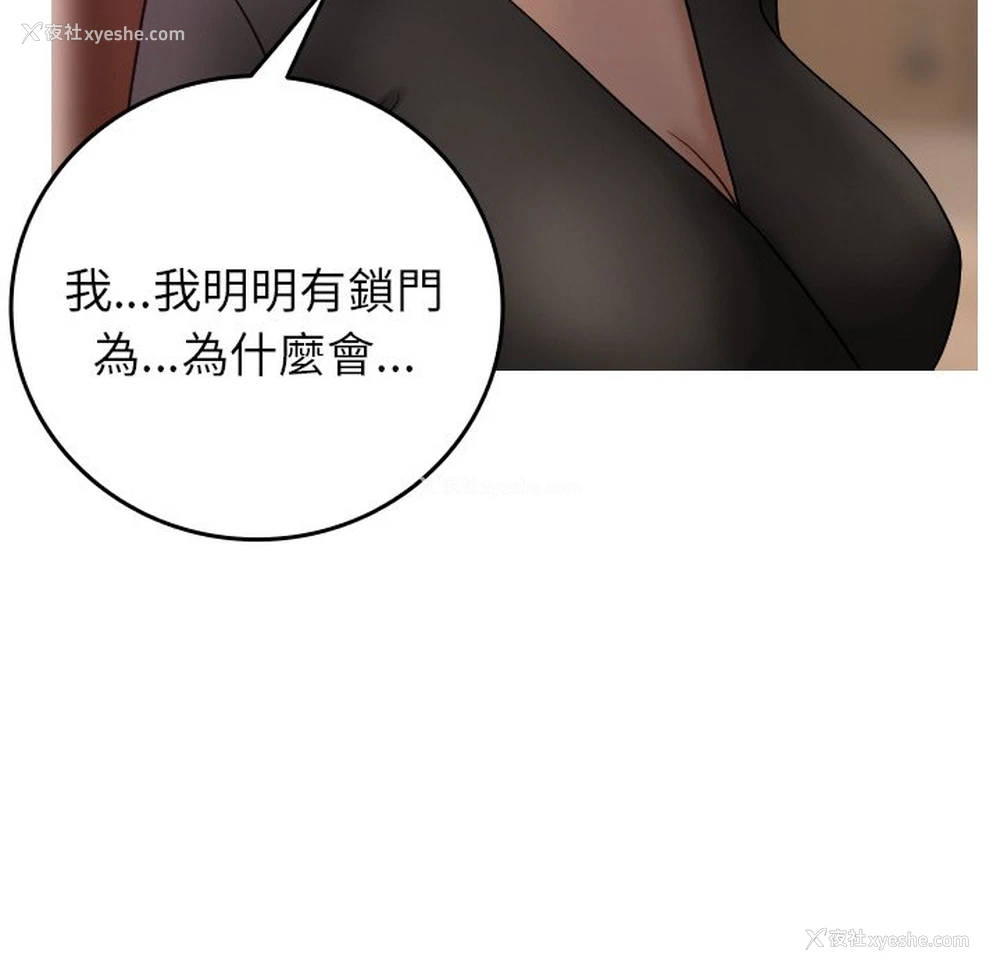 73P - 借住教授家