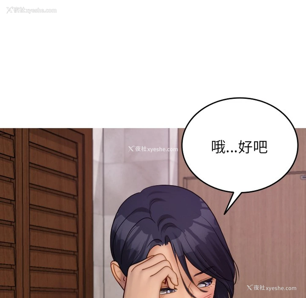 79P - 借住教授家