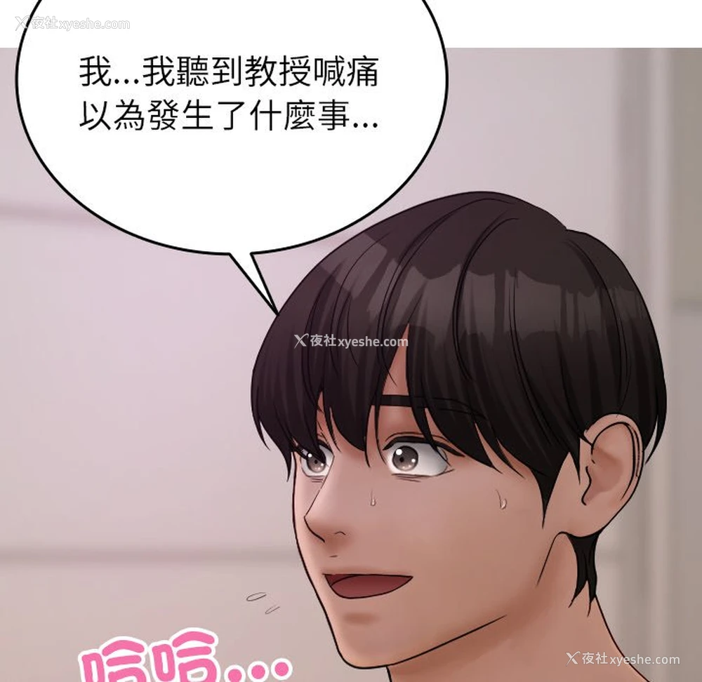 7P - 借住教授家