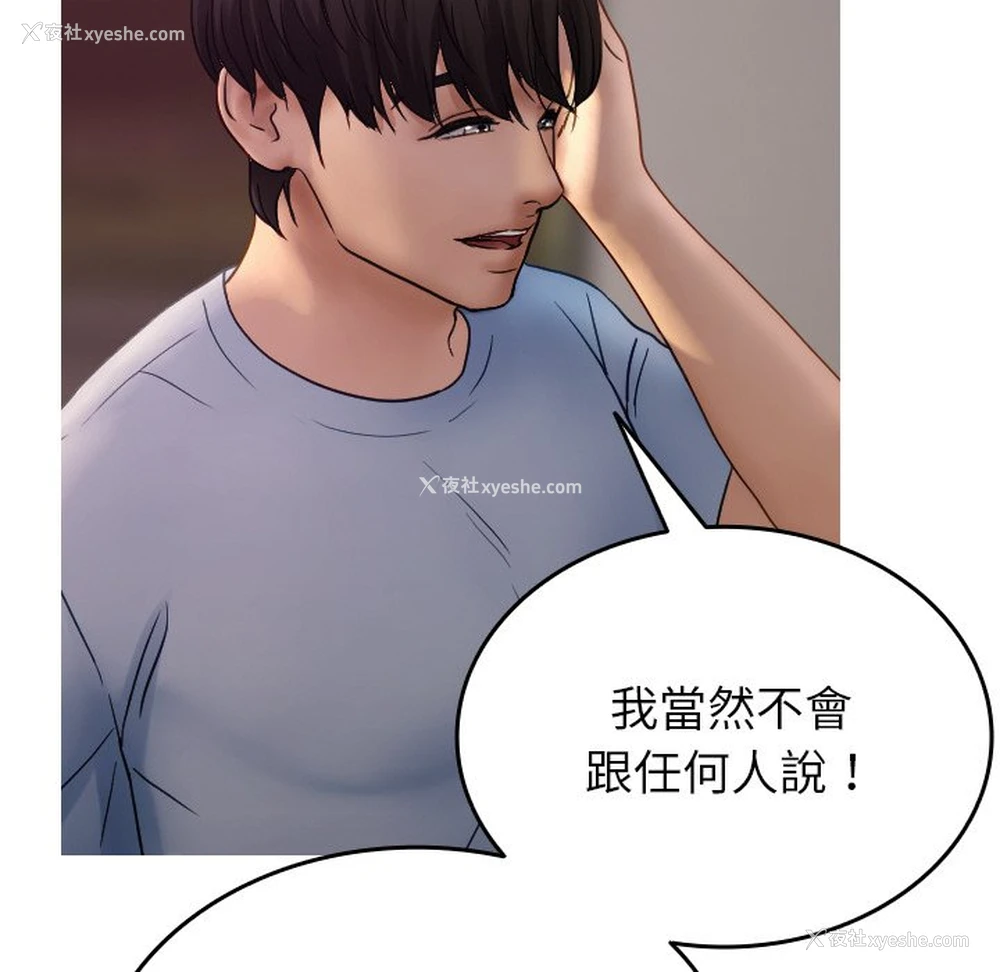 82P - 借住教授家