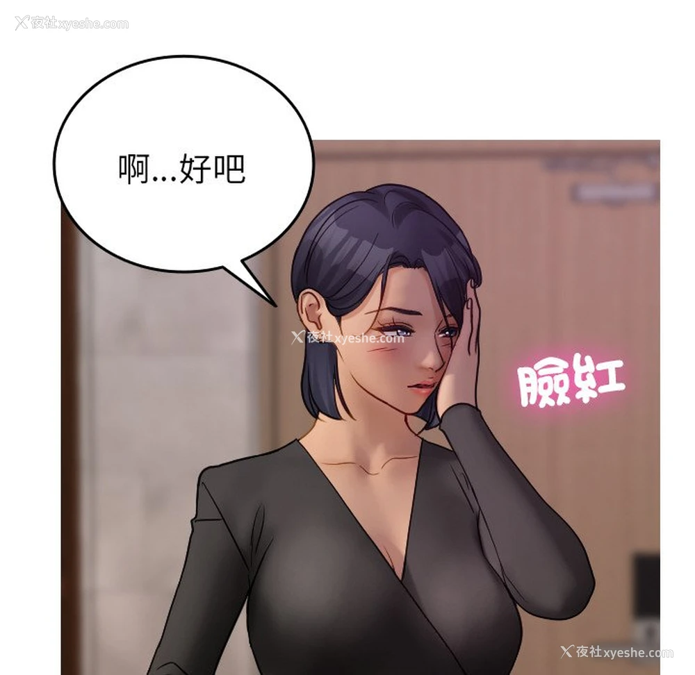 84P - 借住教授家