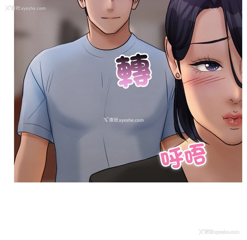 87P - 借住教授家