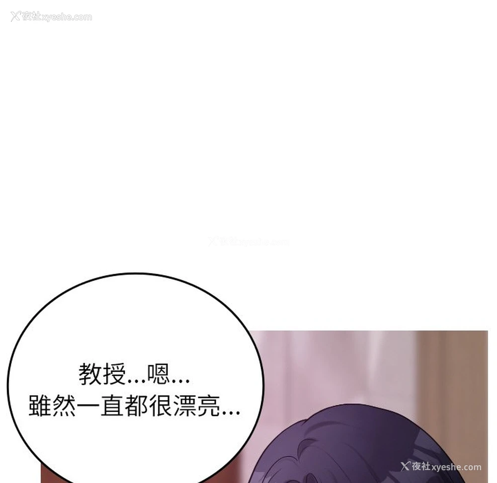 88P - 借住教授家