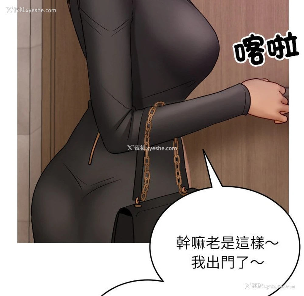 93P - 借住教授家