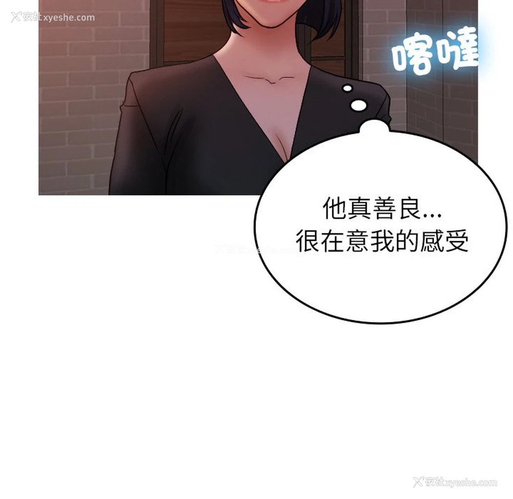 96P - 借住教授家