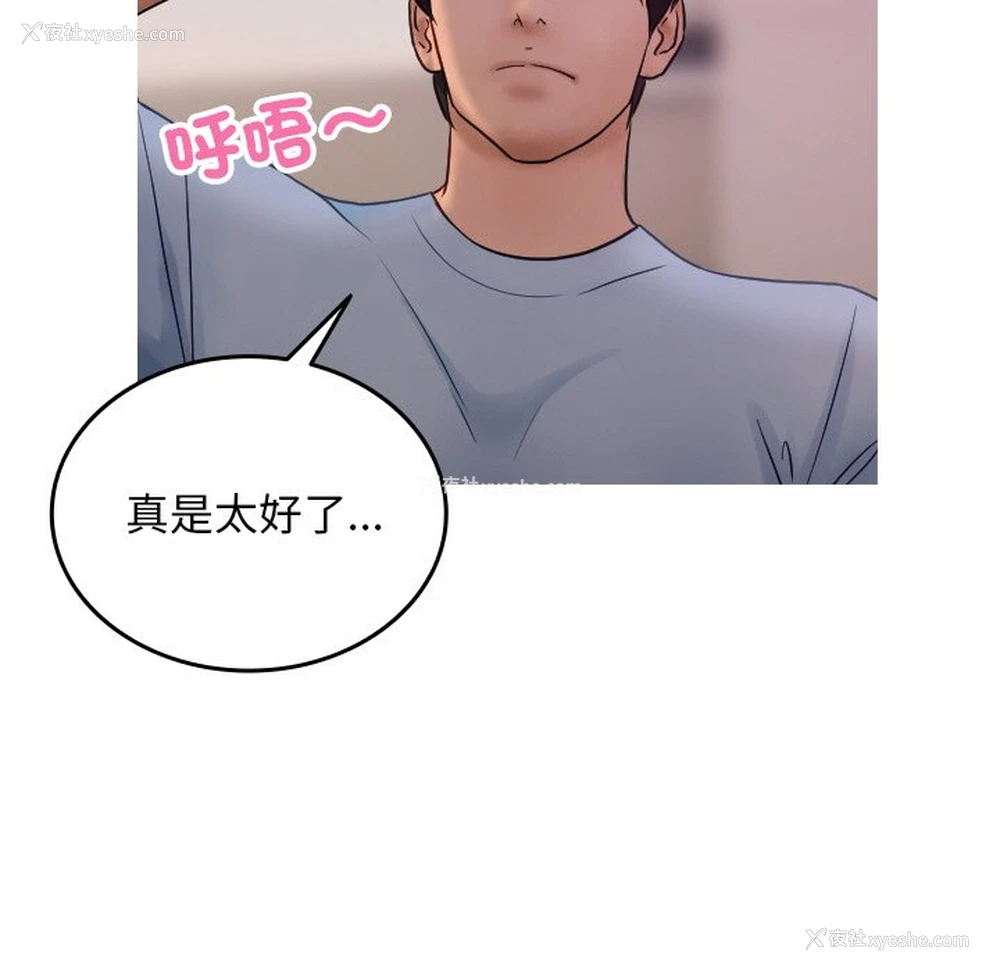 98P - 借住教授家