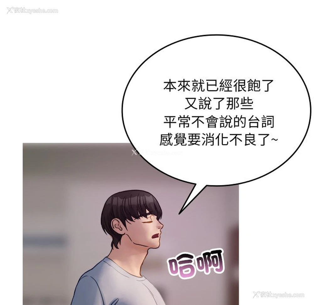 99P - 借住教授家
