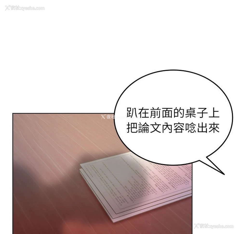 10P - 借住教授家