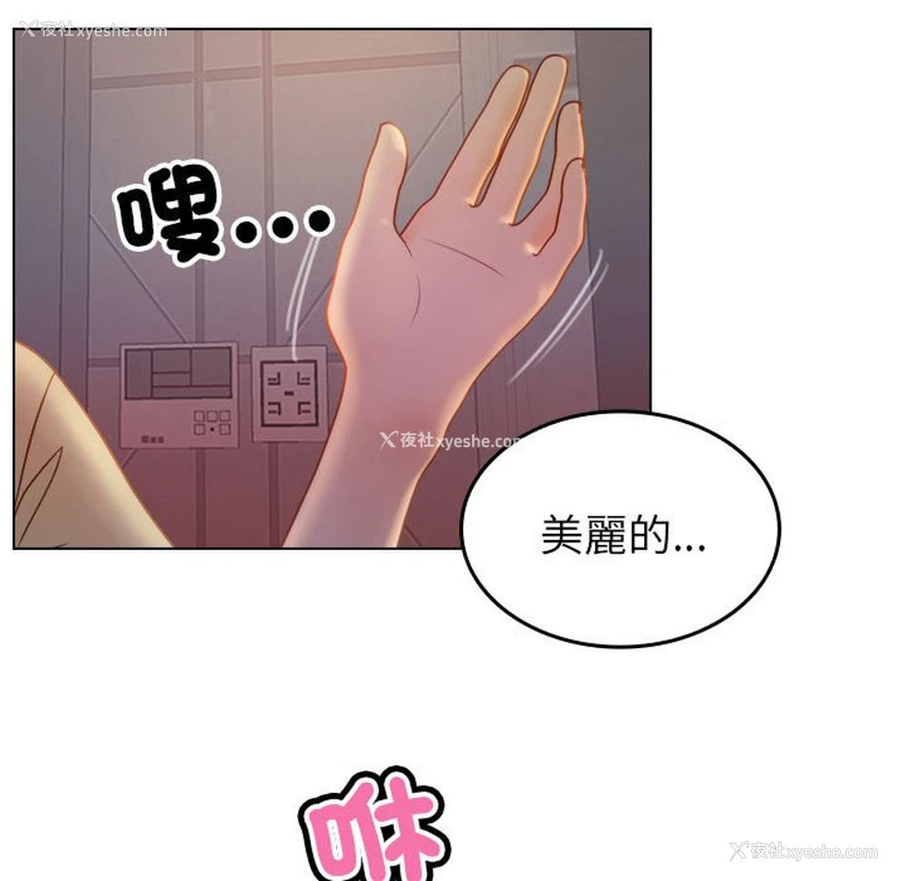 18P - 借住教授家