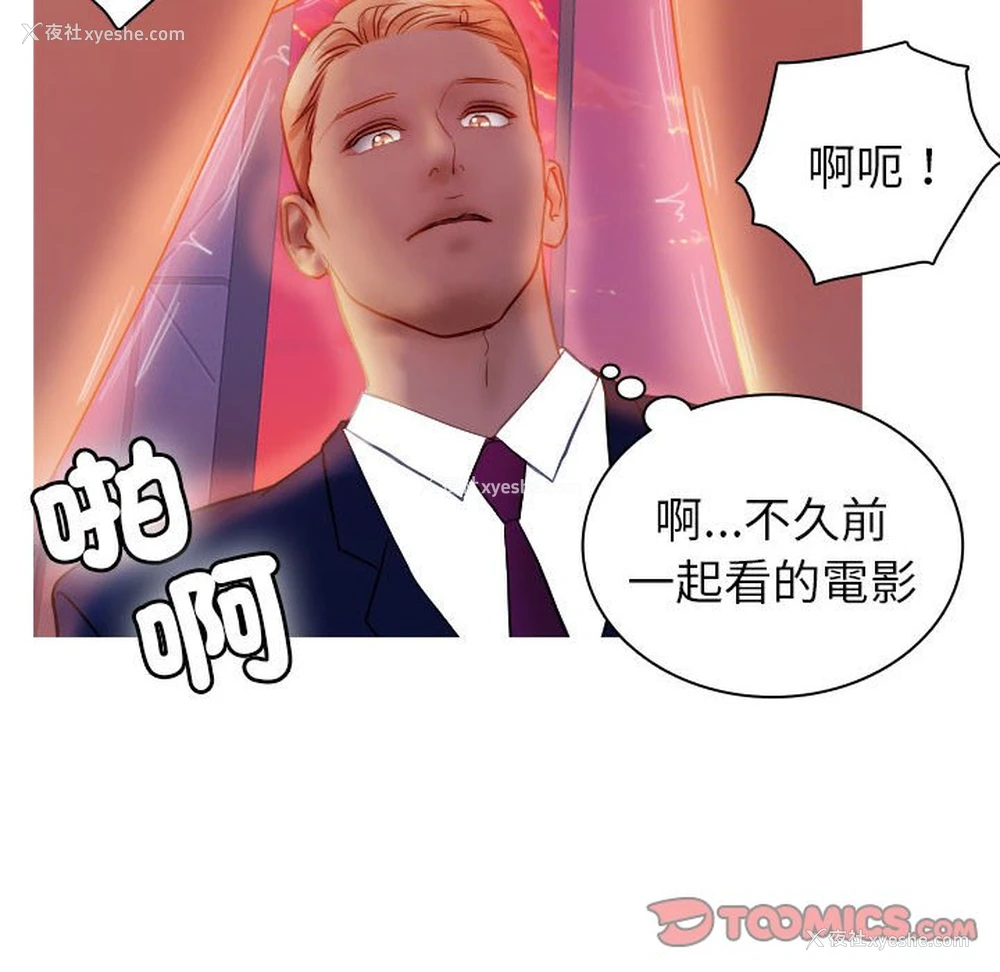 25P - 借住教授家