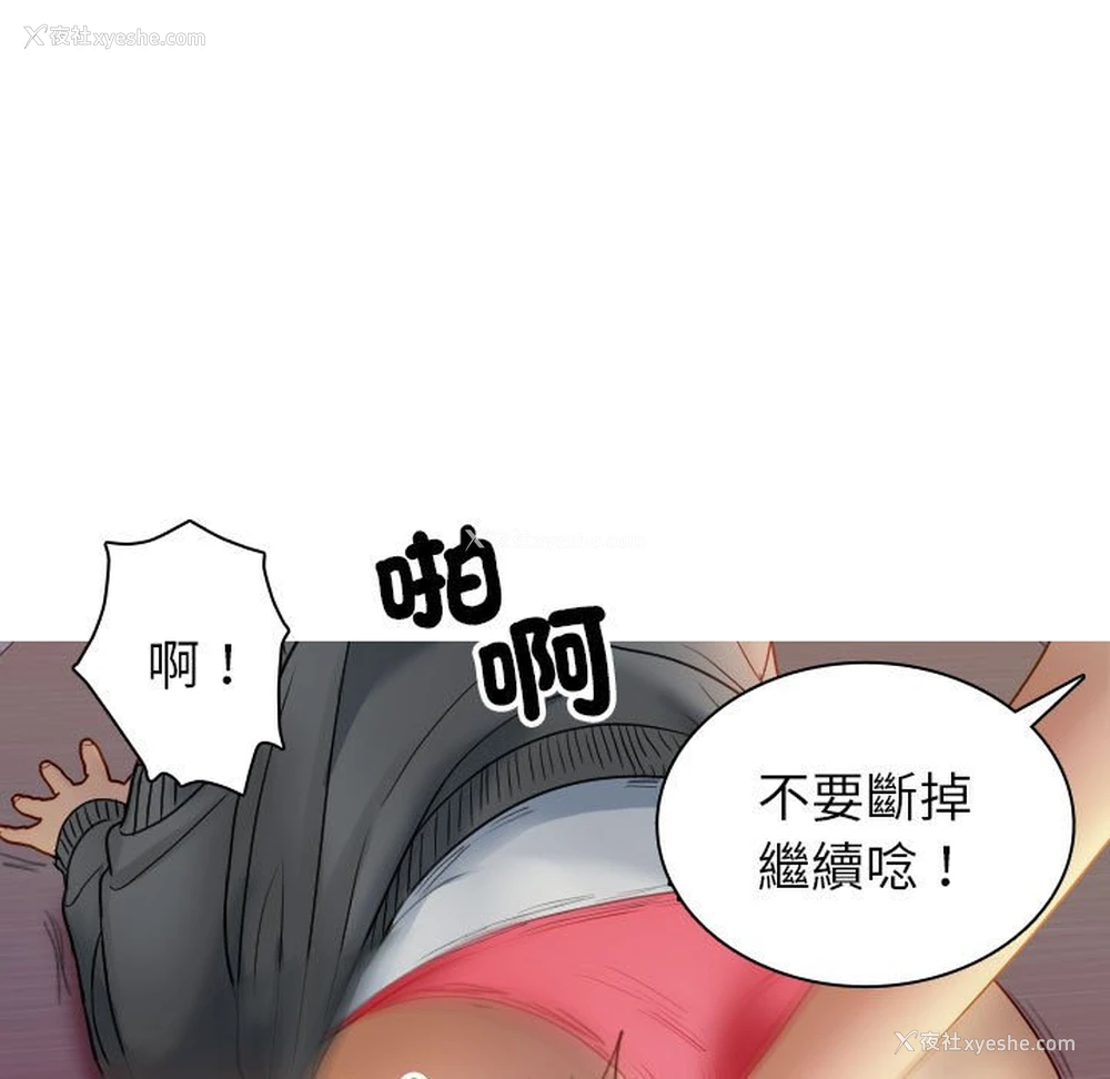 26P - 借住教授家