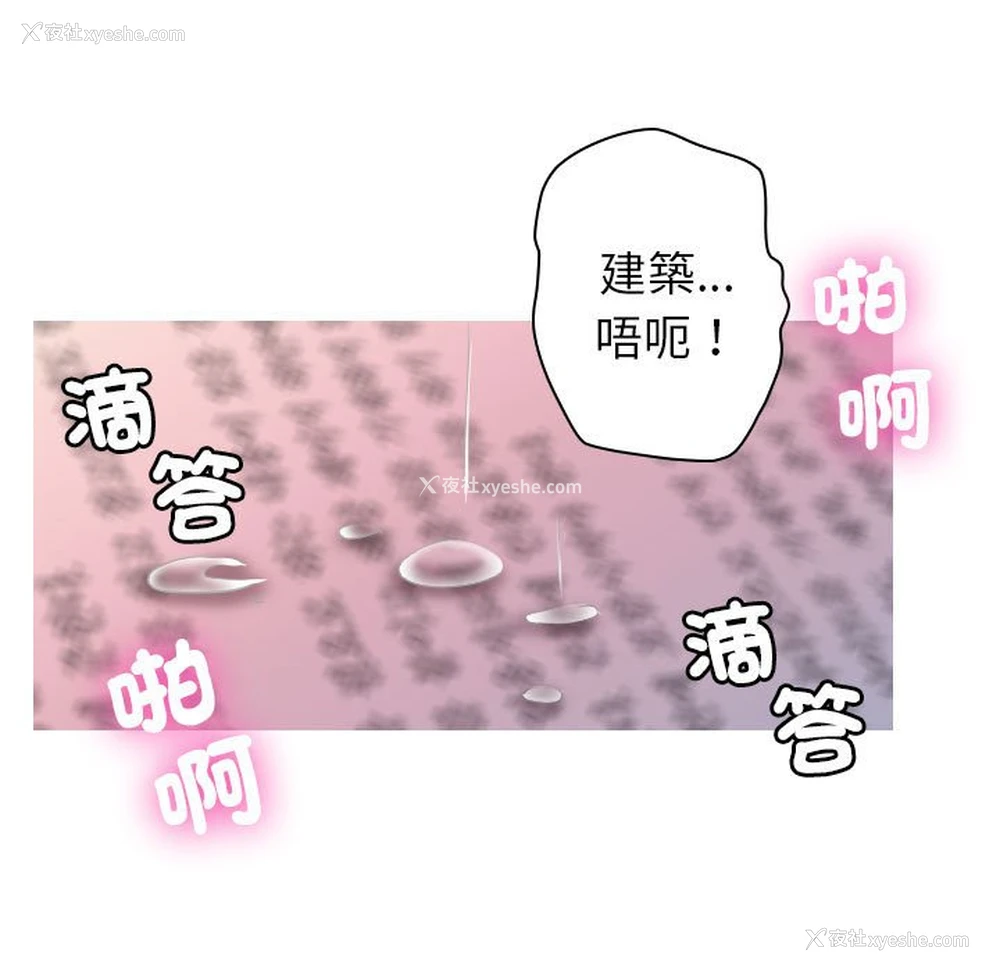 28P - 借住教授家