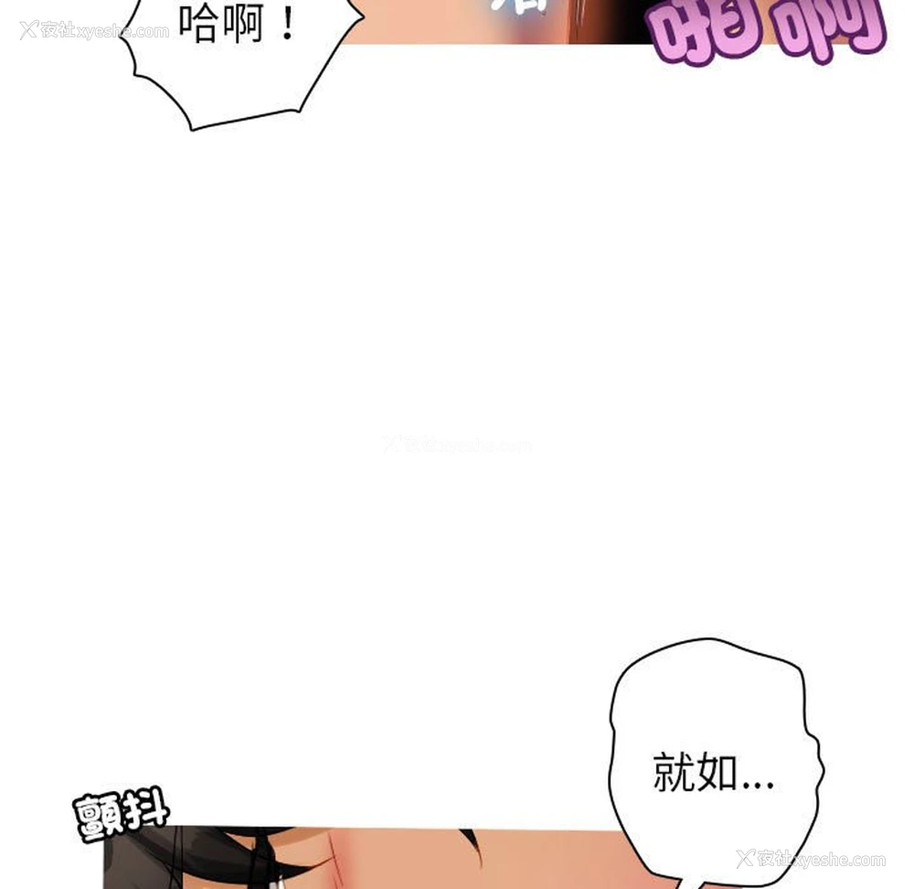 30P - 借住教授家
