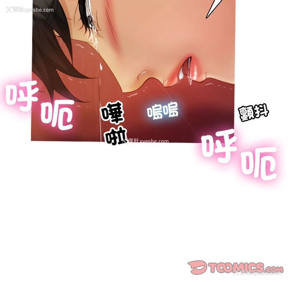 31P - 借住教授家