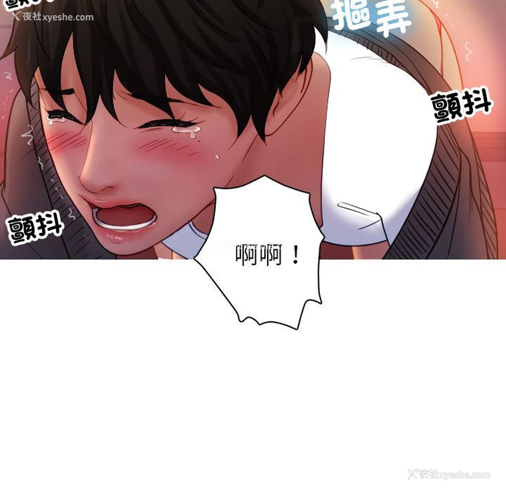 36P - 借住教授家