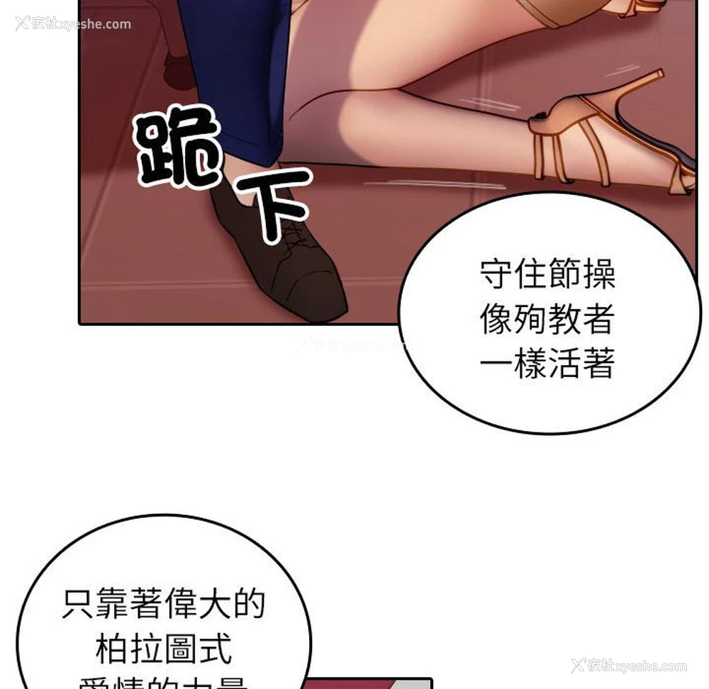 46P - 借住教授家
