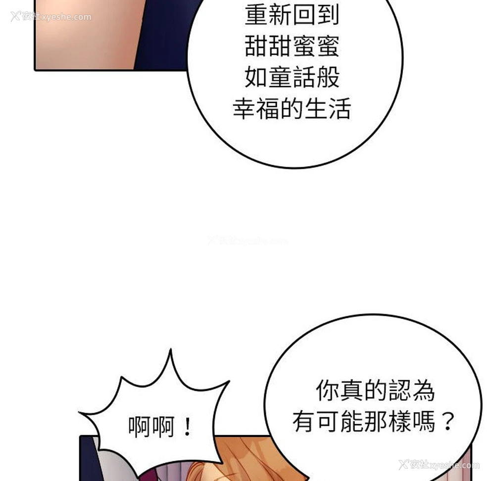 48P - 借住教授家