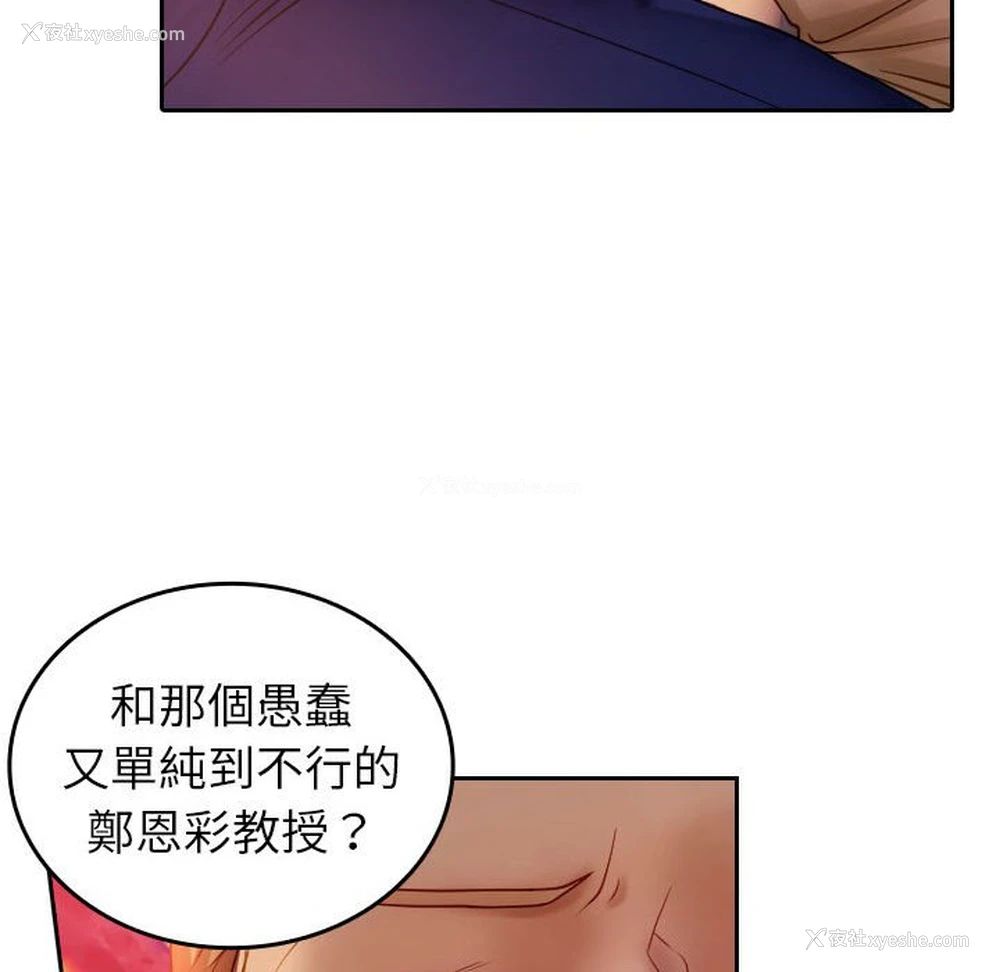 50P - 借住教授家