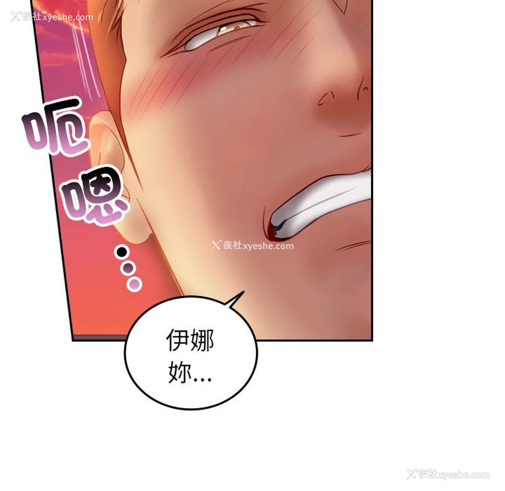 51P - 借住教授家