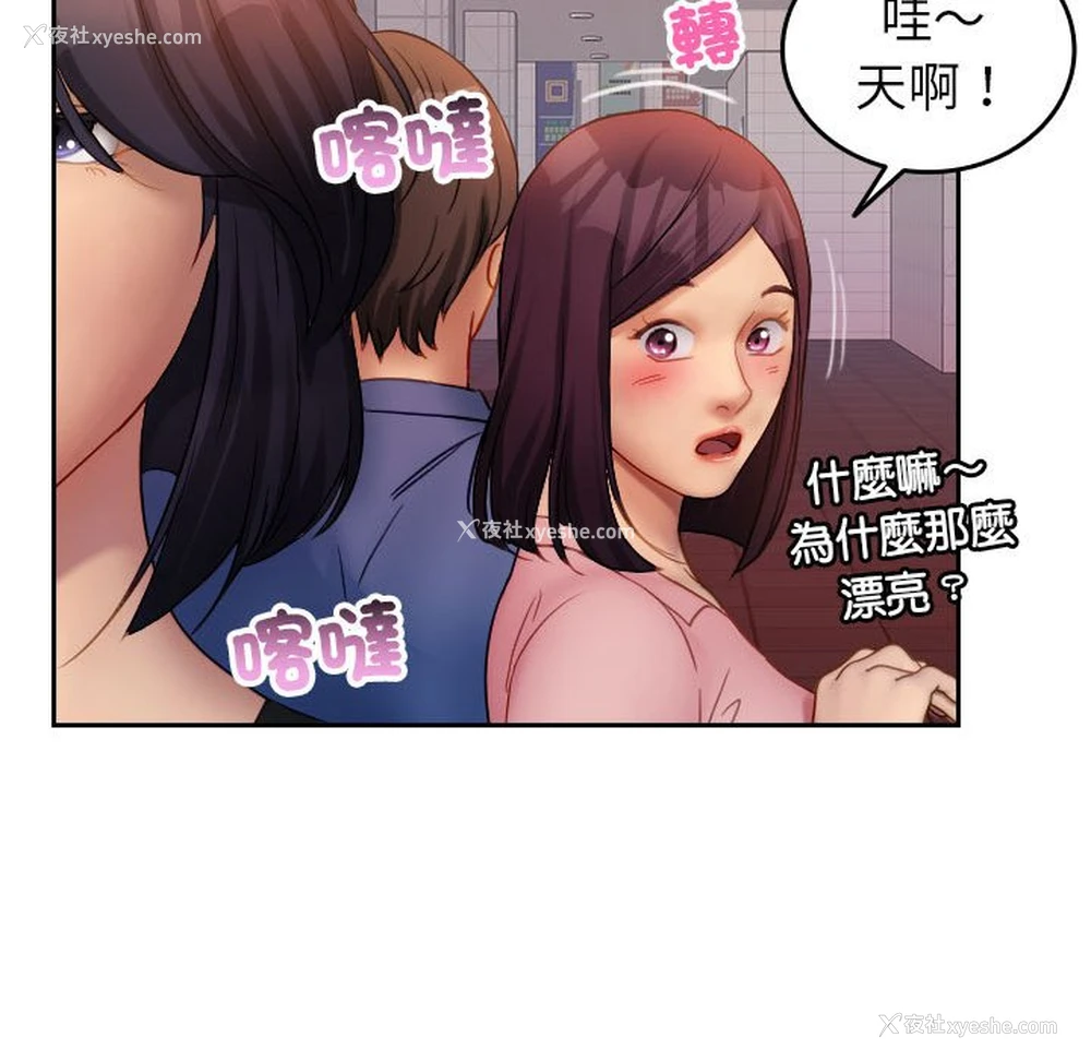 58P - 借住教授家