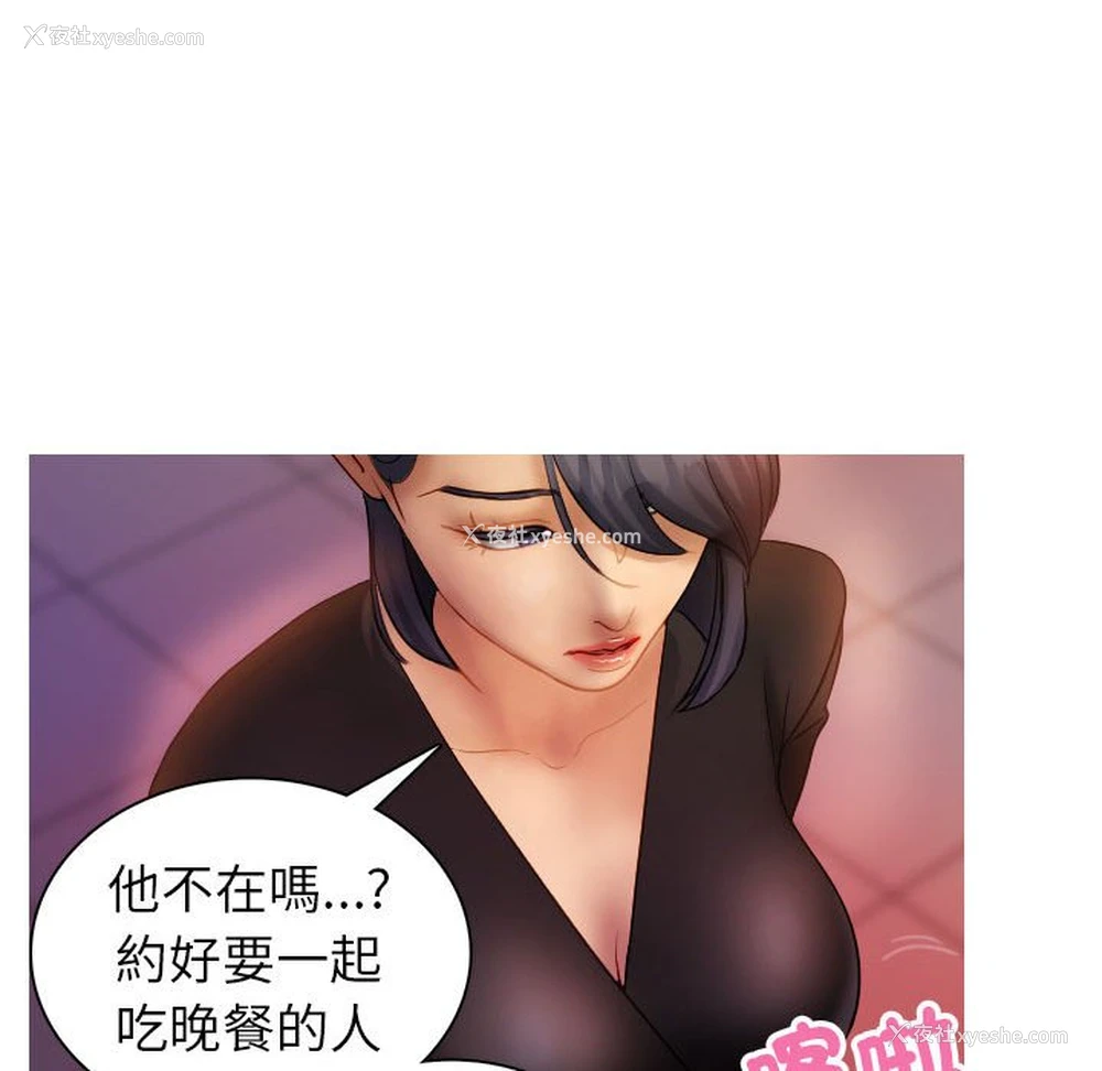 74P - 借住教授家