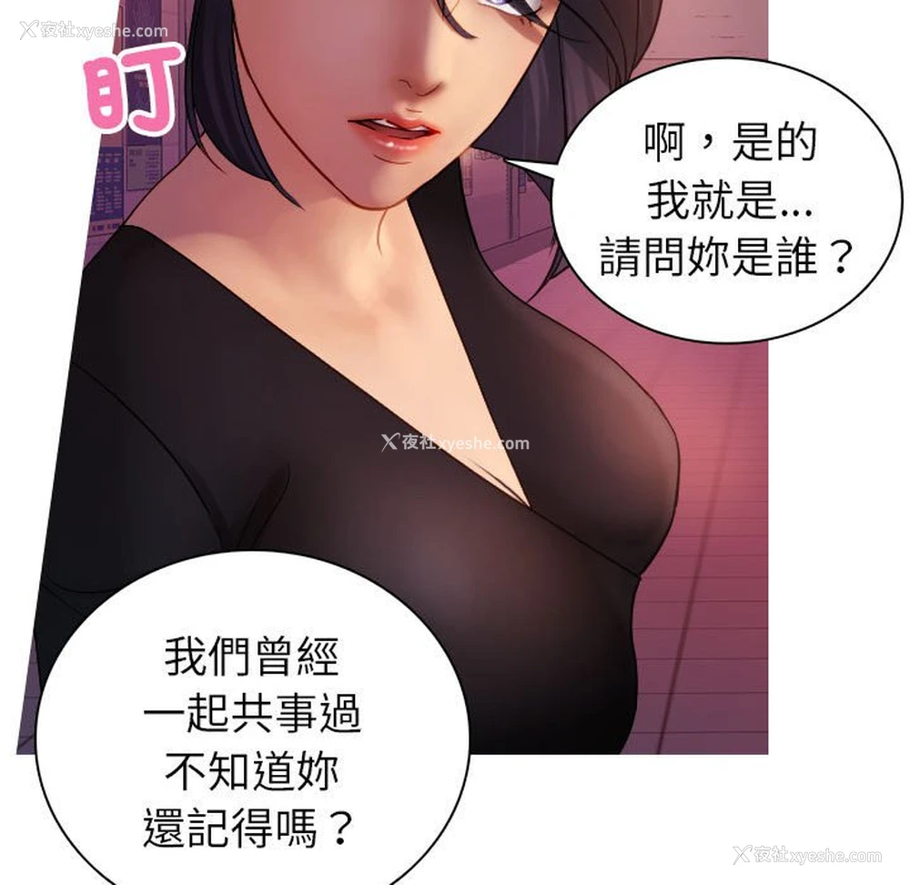 81P - 借住教授家