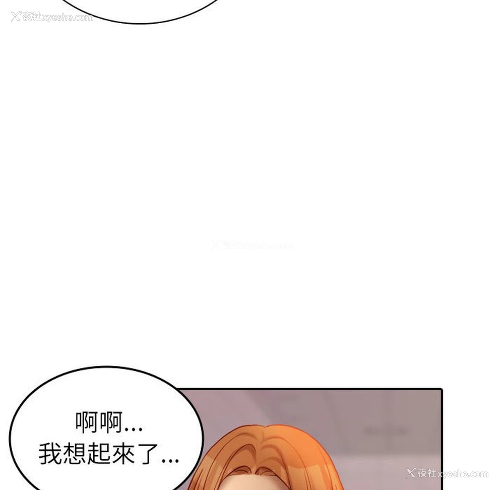 82P - 借住教授家