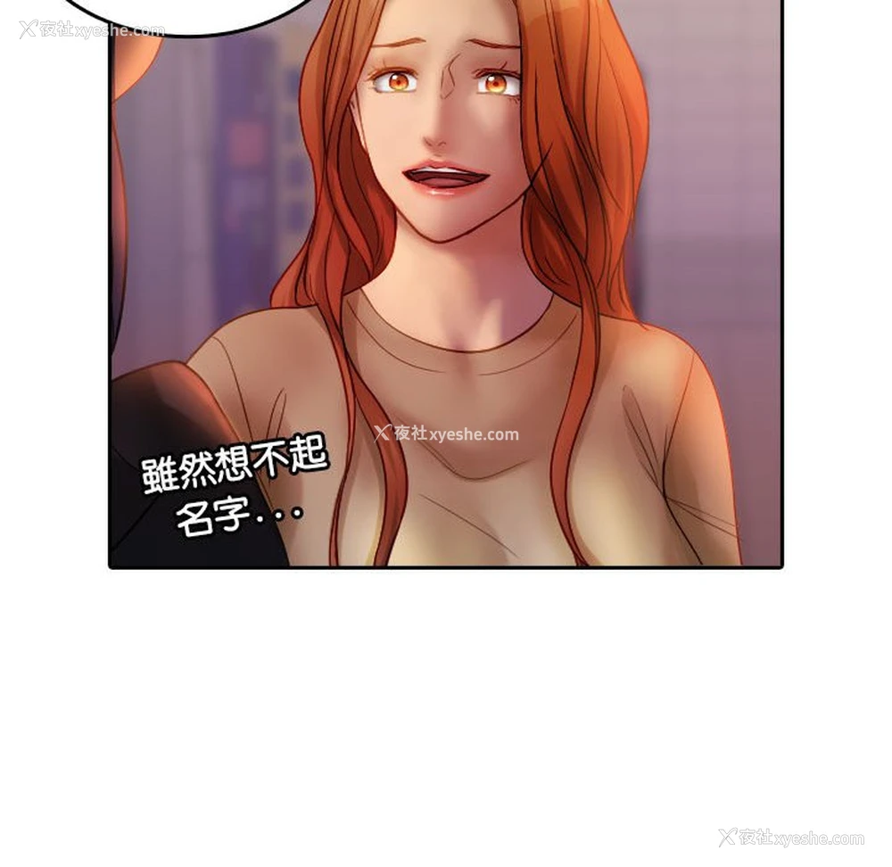 83P - 借住教授家