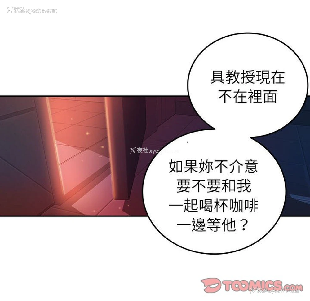 84P - 借住教授家