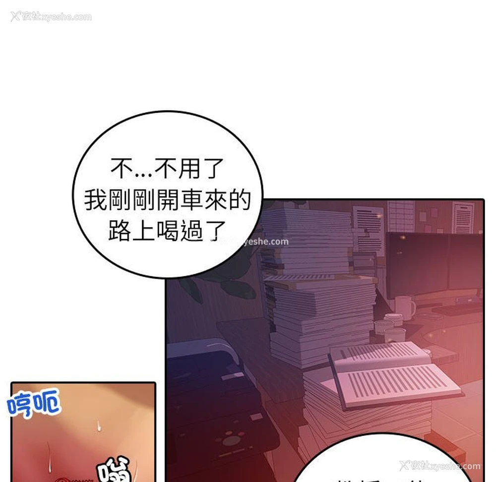 85P - 借住教授家