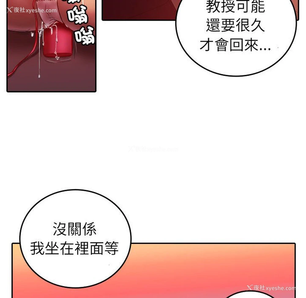 86P - 借住教授家