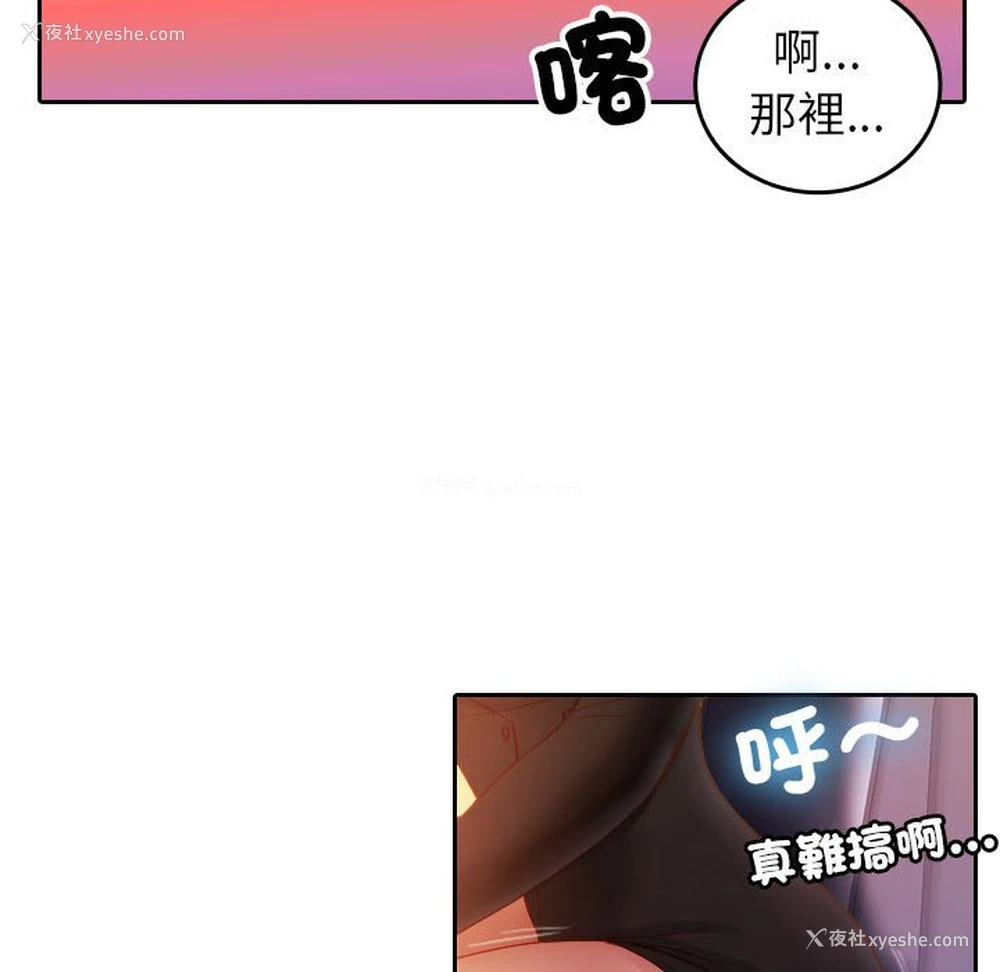 87P - 借住教授家