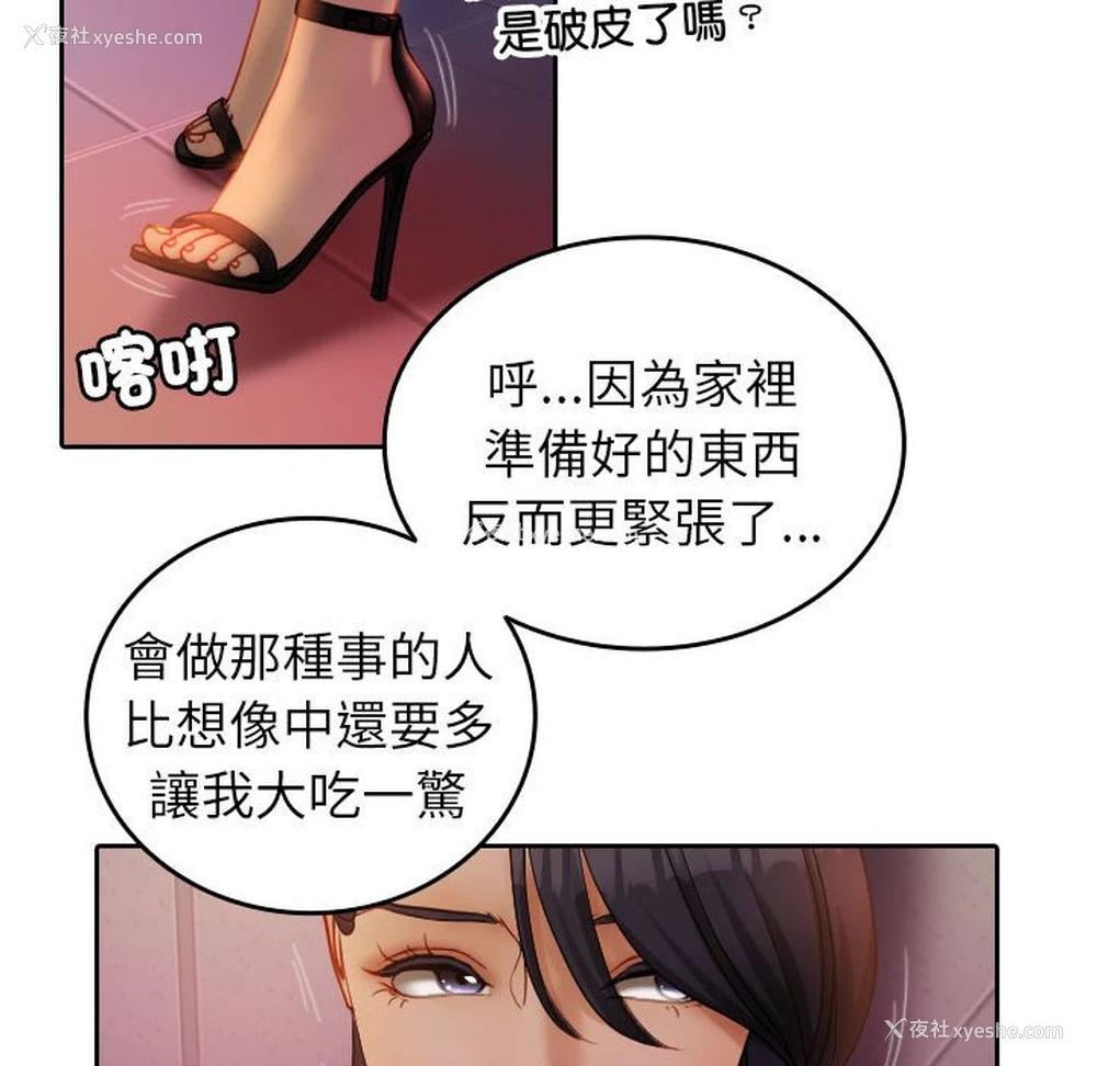 89P - 借住教授家