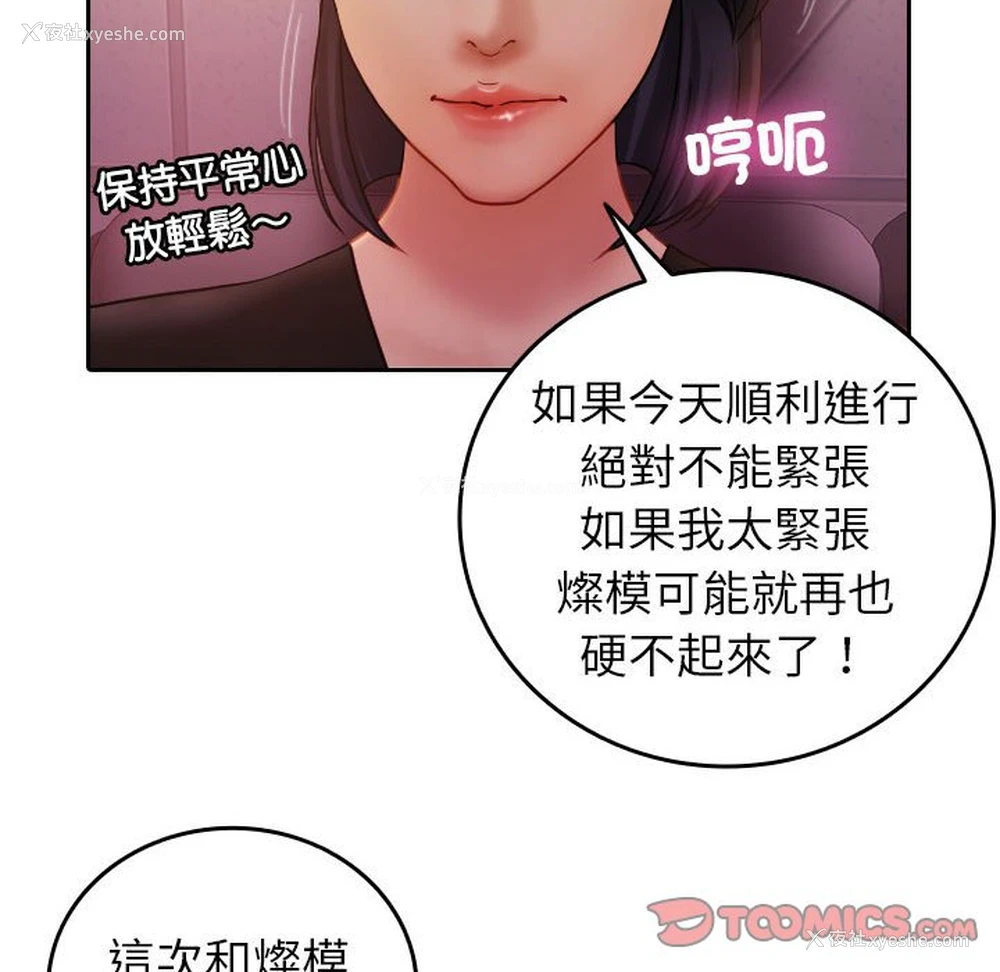 90P - 借住教授家
