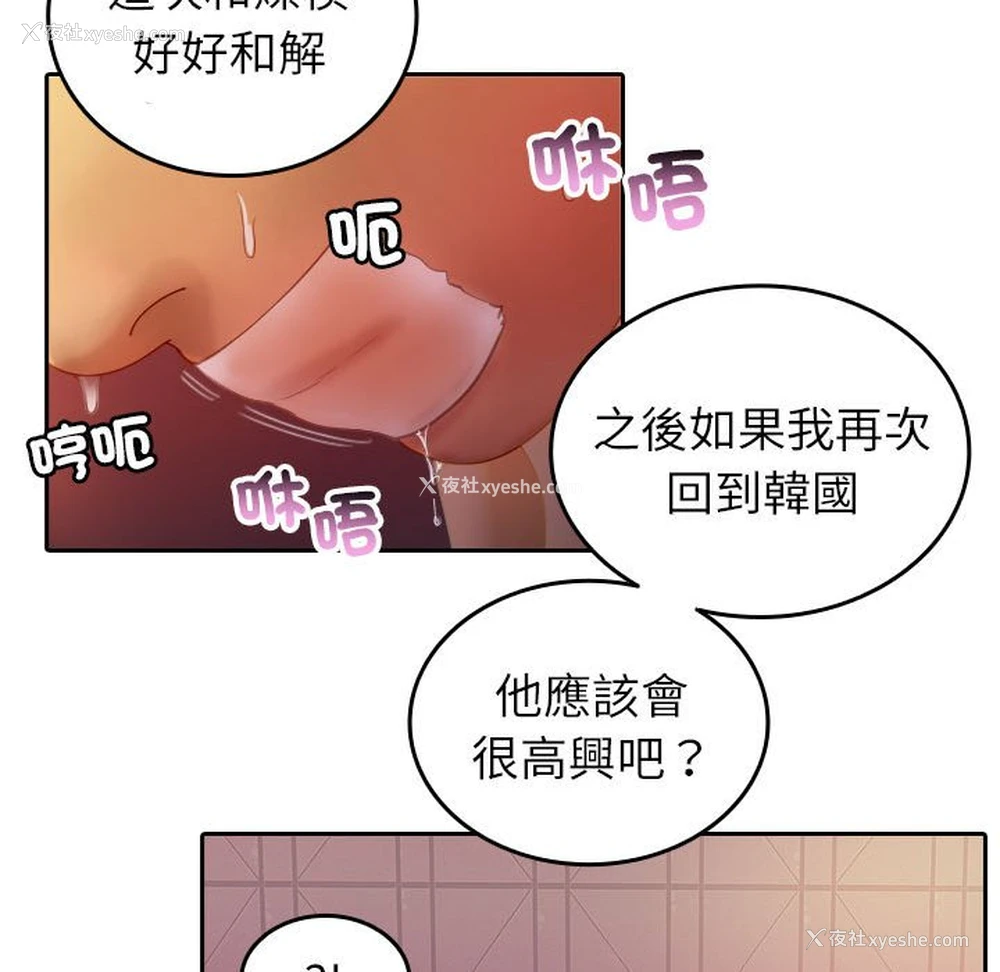 91P - 借住教授家