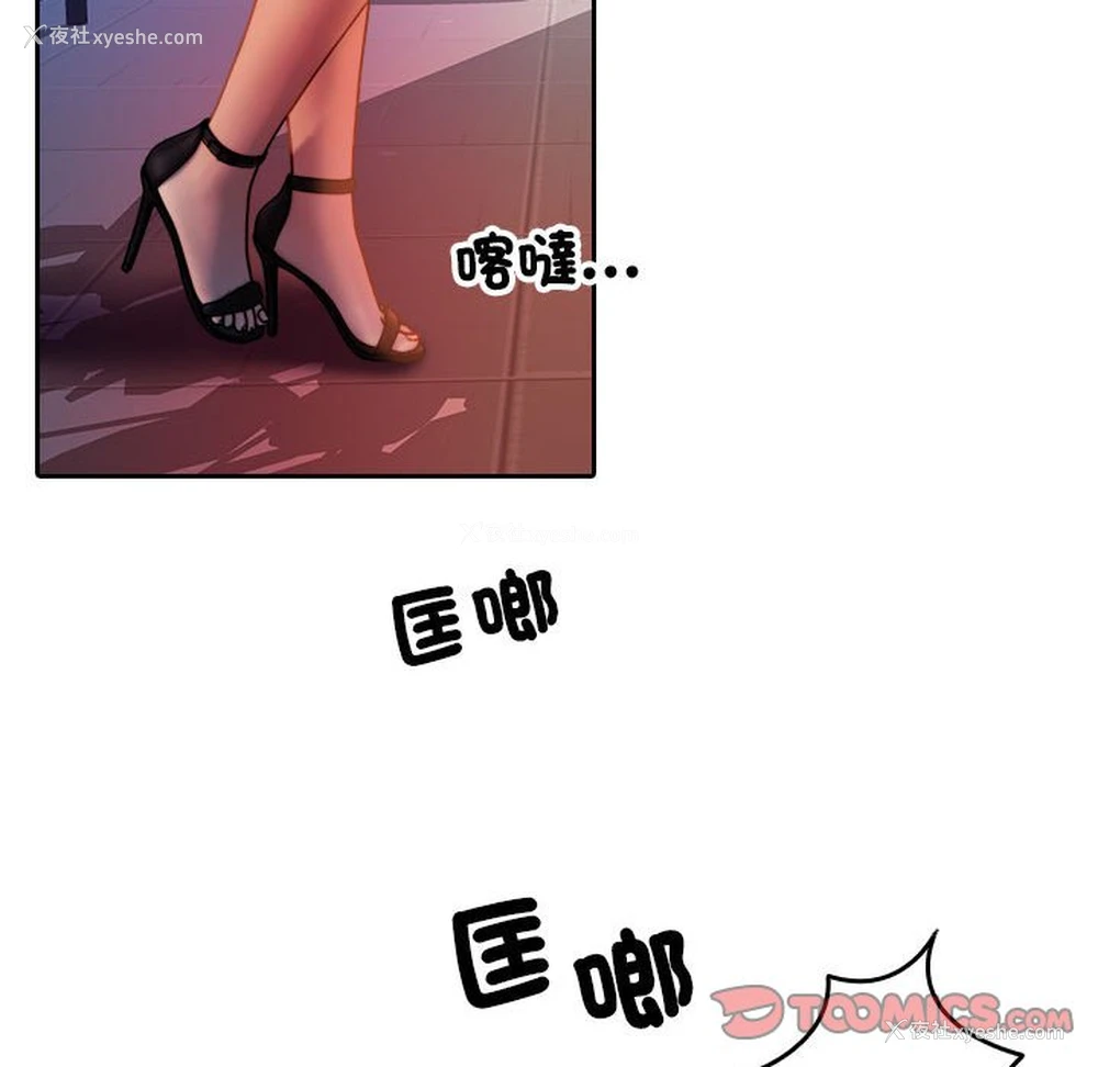 96P - 借住教授家