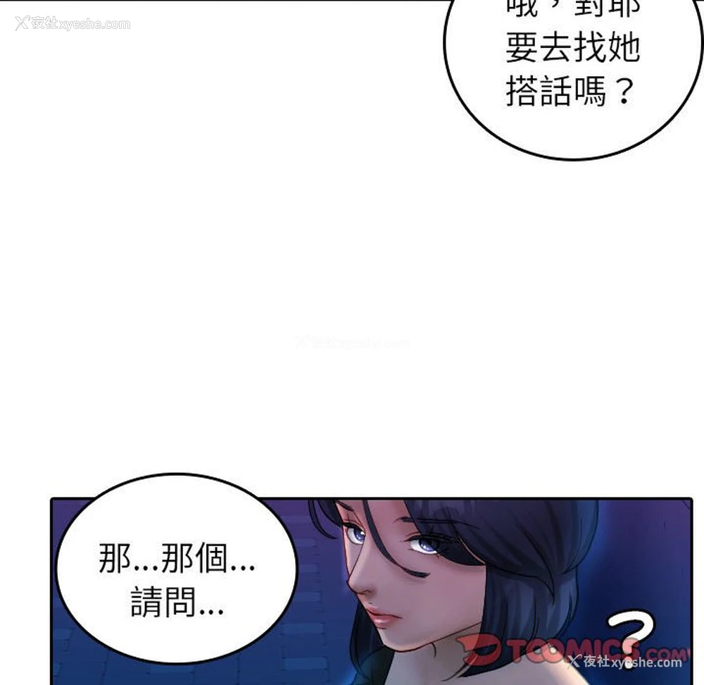 10P - 借住教授家